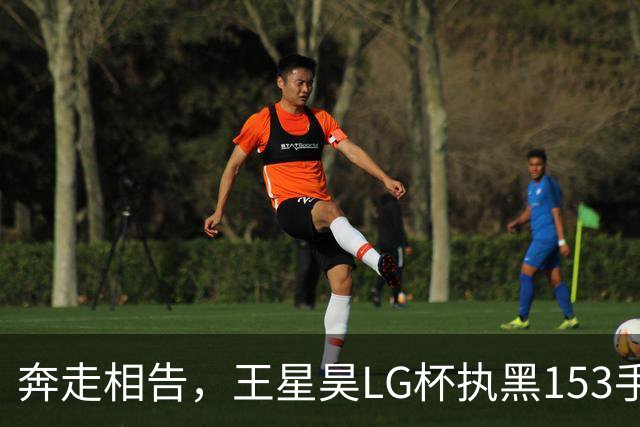 奔走相告，王星昊LG杯执黑153手大胜申真谞，兑现举办方的大失误