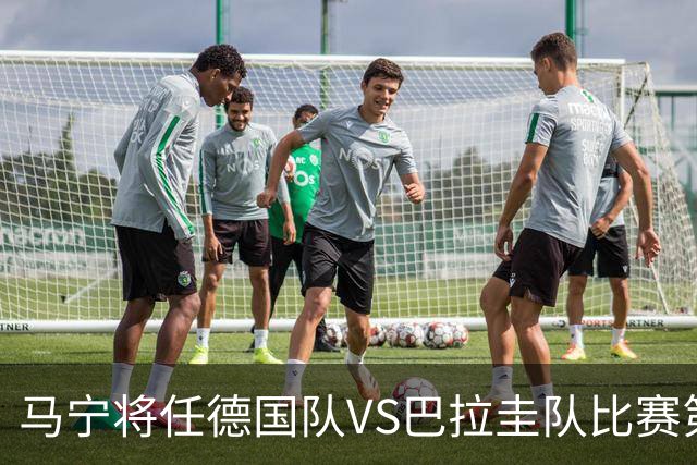马宁将任德国队VS巴拉圭队比赛第四官员，中国裁判将首次参加世界杯淘汰赛执裁工作